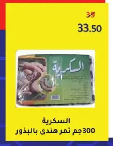available at Wekalet Elmansoura - Dakahlia  in Egypt - Cairo