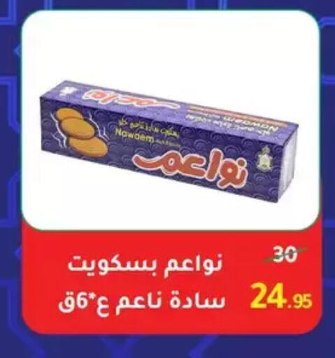 available at Wekalet Elmansoura - Dakahlia  in Egypt - Cairo