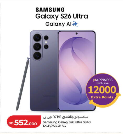 available at لولو هايبر ماركت in البحرين