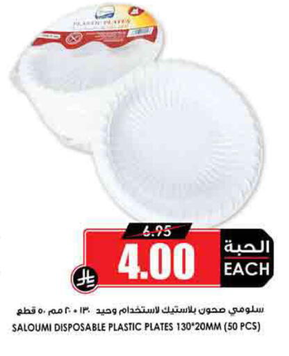 available at أسواق النخبة in مملكة العربية السعودية, السعودية, سعودية - أبها