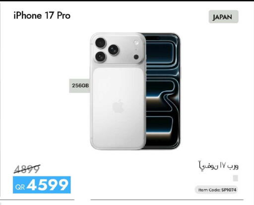 available at آي كونكت in قطر - الدوحة
