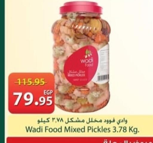 available at سبينس in Egypt - القاهرة