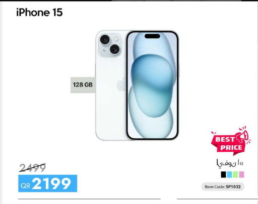 available at آي كونكت in قطر - الدوحة