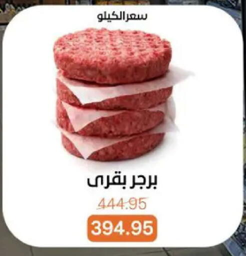 available at بيت الجملة in Egypt - القاهرة