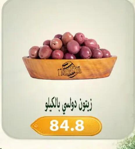 available at Hyper Samy Salama Sons in Egypt - Cairo