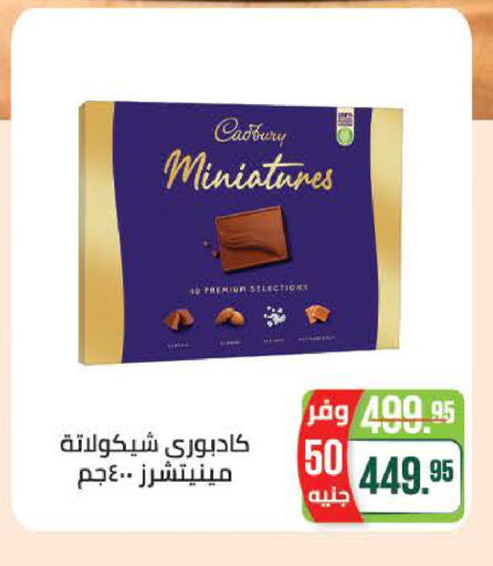 available at سعودي سوبرماركت in Egypt - القاهرة