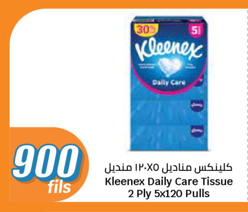 available at City Hypermarket in Kuwait - Kuwait City