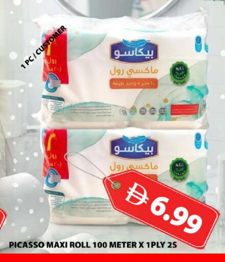 available at جراند هايبر ماركت in الإمارات العربية المتحدة , الامارات - دبي