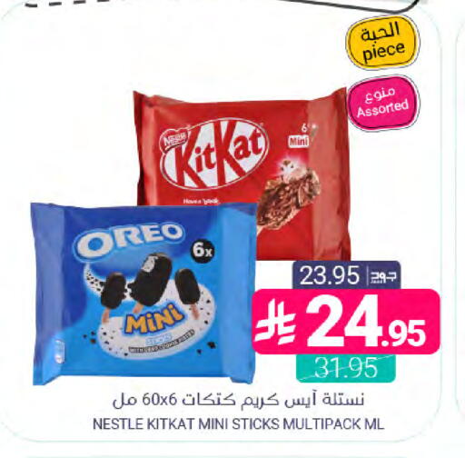available at Muntazah Markets in KSA, Saudi Arabia, Saudi - Dammam