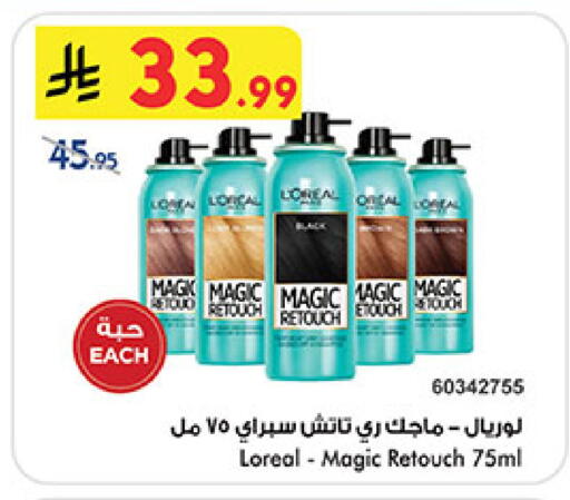 available at Bin Dawood in KSA, Saudi Arabia, Saudi - Medina