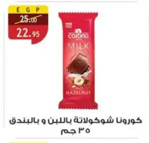 available at Al Rayah Market   in Egypt - Cairo
