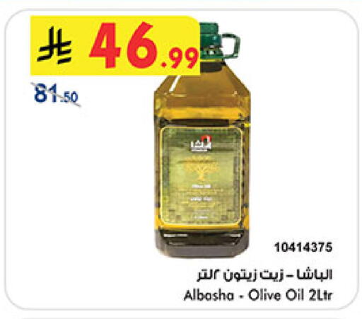 available at Bin Dawood in KSA, Saudi Arabia, Saudi - Medina