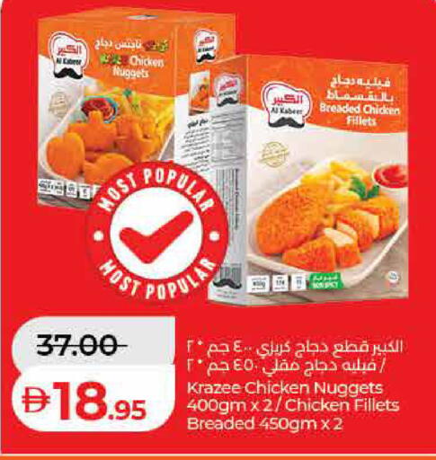 available at لولو هايبرماركت in الإمارات العربية المتحدة , الامارات - دبي