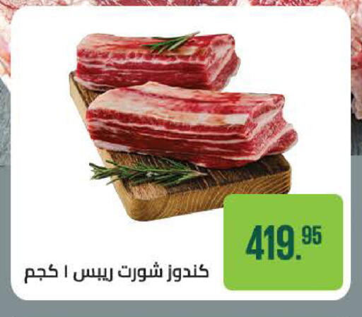available at سعودي سوبرماركت in Egypt - القاهرة