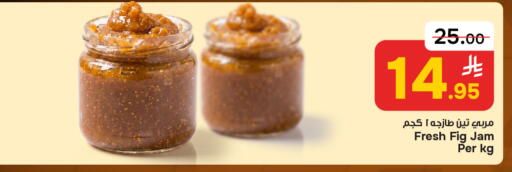Fig available at Paris Hypermarket in KSA, Saudi Arabia, Saudi - Dammam