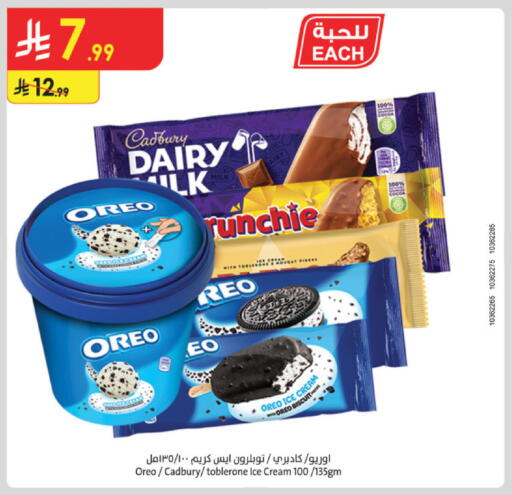 available at الدانوب in مملكة العربية السعودية, السعودية, سعودية - الخرج