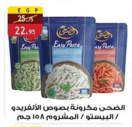 available at Al Rayah Market   in Egypt - Cairo