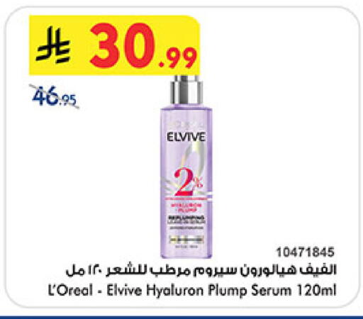 available at Bin Dawood in KSA, Saudi Arabia, Saudi - Medina