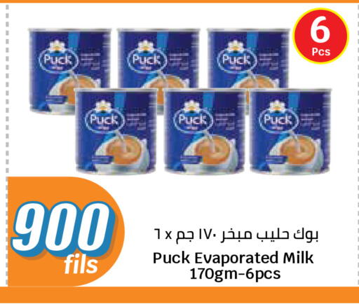 available at سيتي هايبرماركت in الكويت - مدينة الكويت