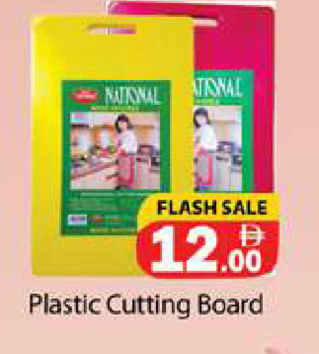 available at Gulf Hypermarket LLC in UAE - Ras al Khaimah
