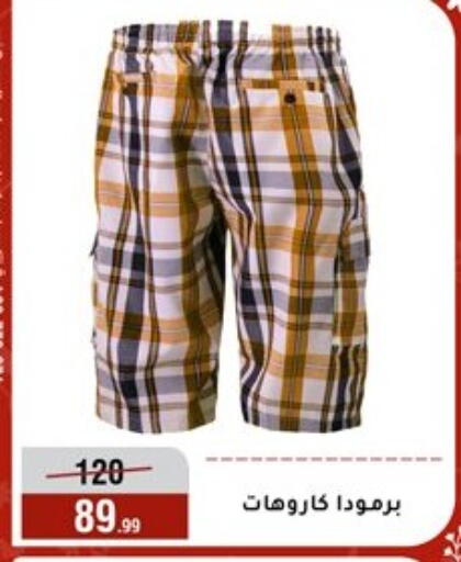 available at Al Morshedy  in Egypt - Cairo