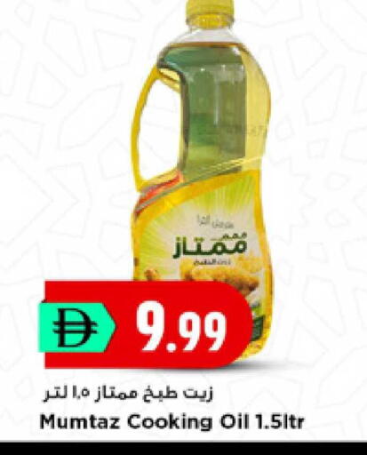 available at New Mart Hypermarket in UAE - Sharjah / Ajman
