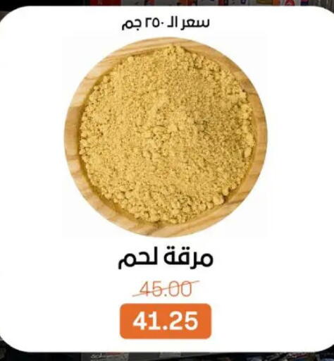 available at بيت الجملة in Egypt - القاهرة