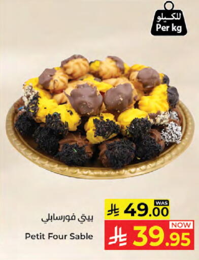 available at Kabayan Hypermarket in KSA, Saudi Arabia, Saudi - Jeddah