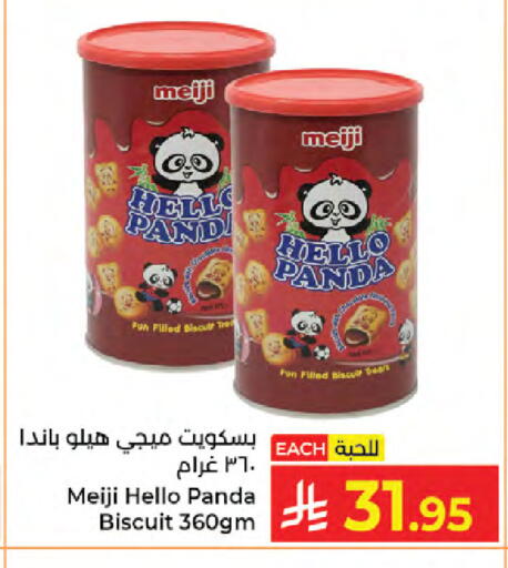 available at Kabayan Hypermarket in KSA, Saudi Arabia, Saudi - Jeddah