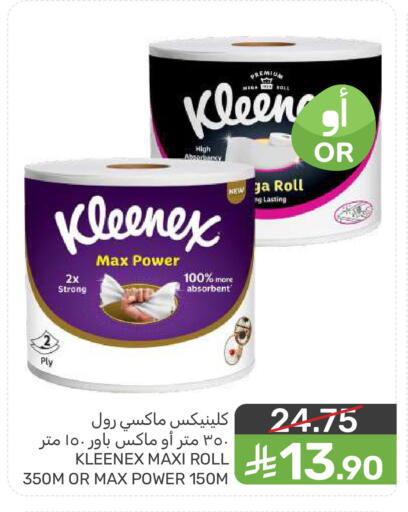 available at  مـزايــا in مملكة العربية السعودية, السعودية, سعودية - المنطقة الشرقية