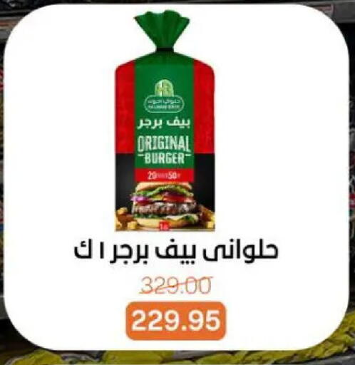 available at بيت الجملة in Egypt - القاهرة
