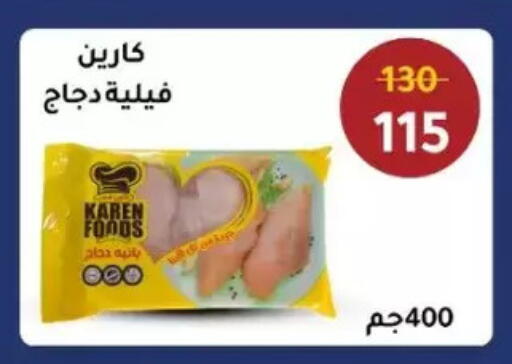 available at Wekalet Elmansoura - Dakahlia  in Egypt - Cairo