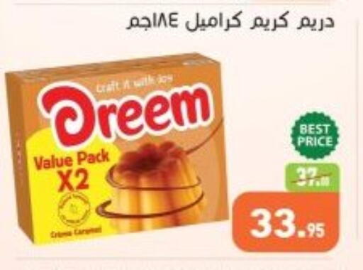 available at أسواق العثيم in Egypt - القاهرة