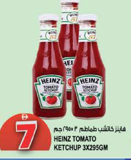 Tomato available at هاشم هايبرماركت in الإمارات العربية المتحدة , الامارات - الشارقة / عجمان