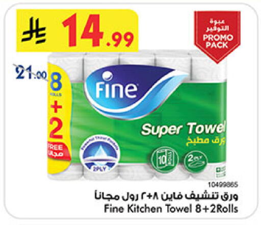 available at Bin Dawood in KSA, Saudi Arabia, Saudi - Medina
