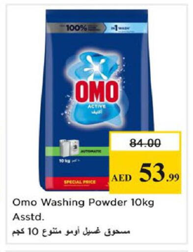 available at نستو هايبرماركت in الإمارات العربية المتحدة , الامارات - رَأْس ٱلْخَيْمَة