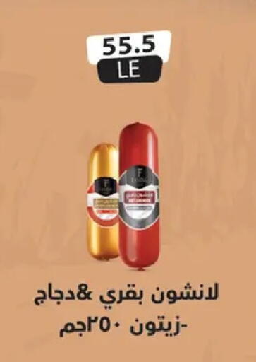 available at Hyper Samy Salama Sons in Egypt - Cairo