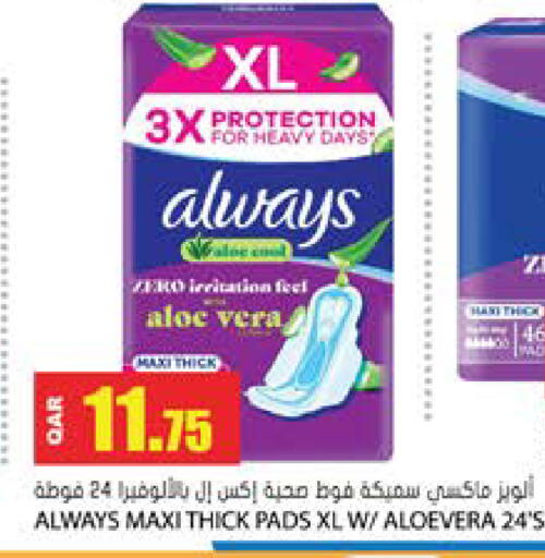 available at Grand Hypermarket in Qatar - Umm Salal