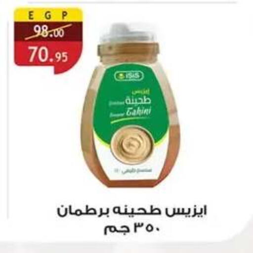 available at Al Rayah Market   in Egypt - Cairo