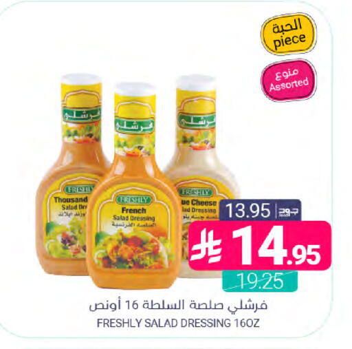 available at Muntazah Markets in KSA, Saudi Arabia, Saudi - Dammam