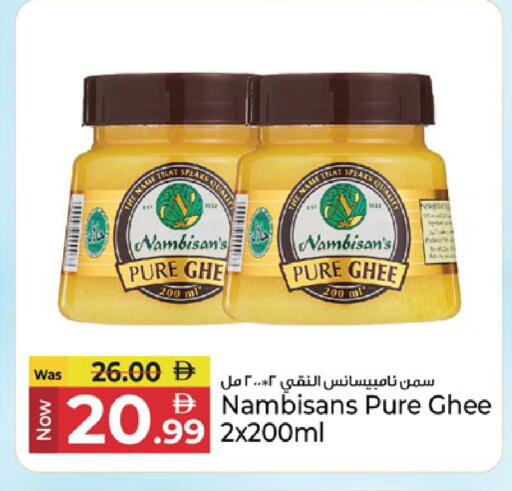 available at Kenz Hypermarket in UAE - Sharjah / Ajman