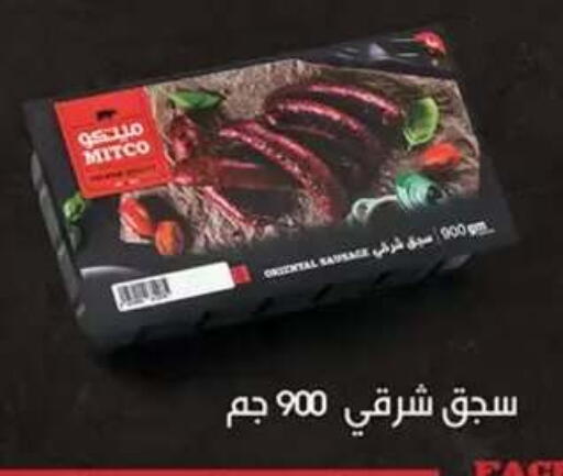 available at Al Rayah Market   in Egypt - Cairo