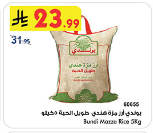 available at Bin Dawood in KSA, Saudi Arabia, Saudi - Medina