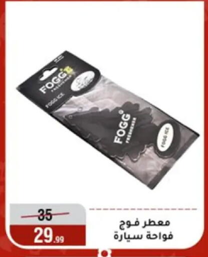 available at Al Morshedy  in Egypt - Cairo
