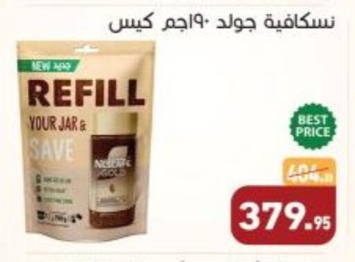 available at أسواق العثيم in Egypt - القاهرة