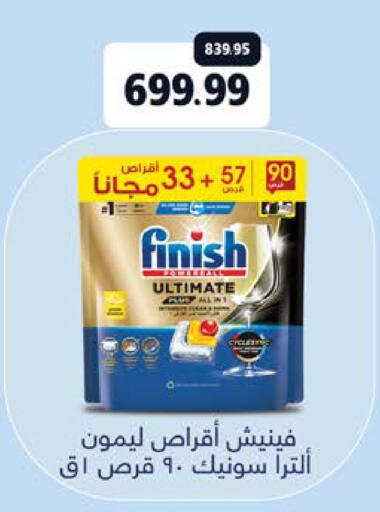 available at سعودي سوبرماركت in Egypt - القاهرة