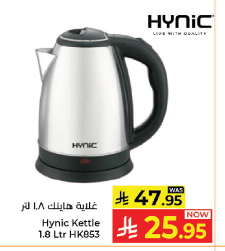 available at Kabayan Hypermarket in KSA, Saudi Arabia, Saudi - Jeddah
