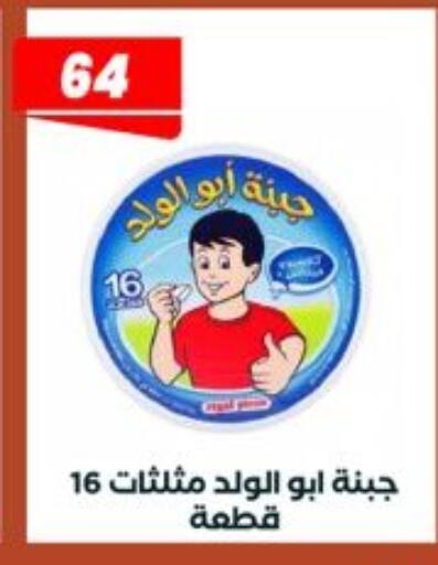 available at عرفة ماركت in Egypt - القاهرة