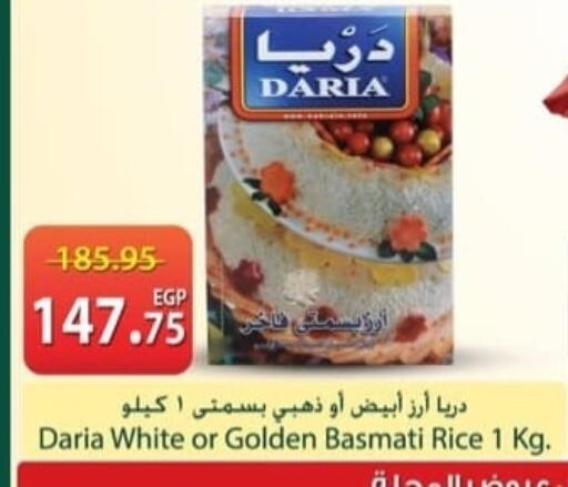 available at سبينس in Egypt - القاهرة