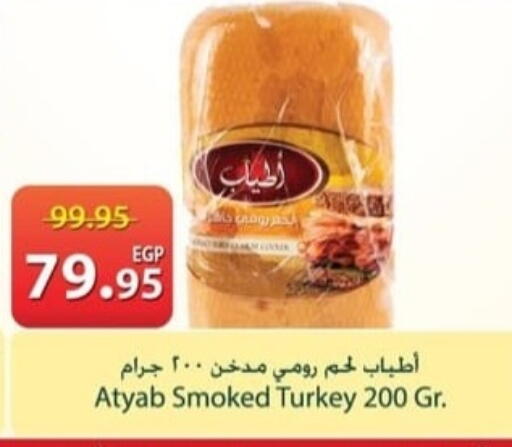 available at سبينس in Egypt - القاهرة